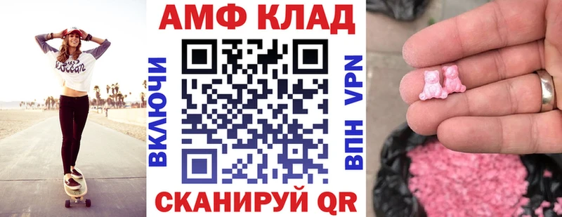 АМФ Розовый  Закаменск 