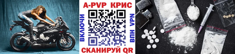 Альфа ПВП кристаллы  Закаменск 