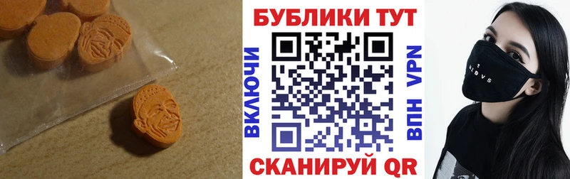 ЭКСТАЗИ MDMA  закладки  Закаменск 
