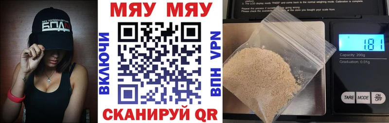 Мефедрон мяу мяу  Закаменск 