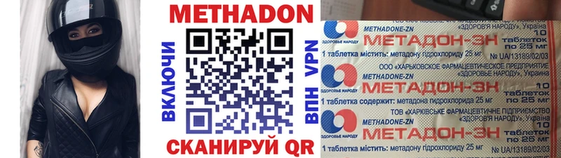 Метадон мёд  Закаменск 